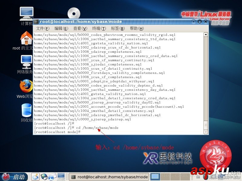 FOXHIS PMS前臺西軟服務(wù)器端和客戶端安裝教程 FOXHIS,西軟服務(wù)器