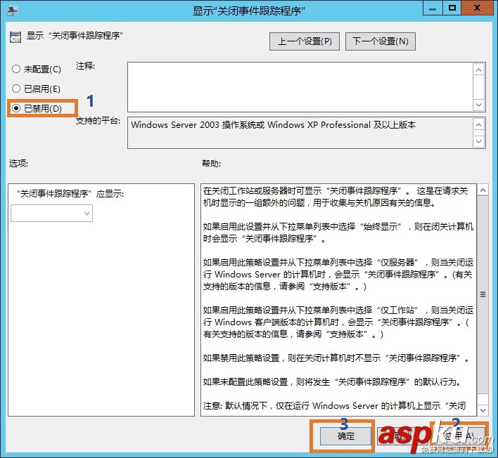 Windows Server 2012 服務器優化圖文方法 win2012,服務器優化