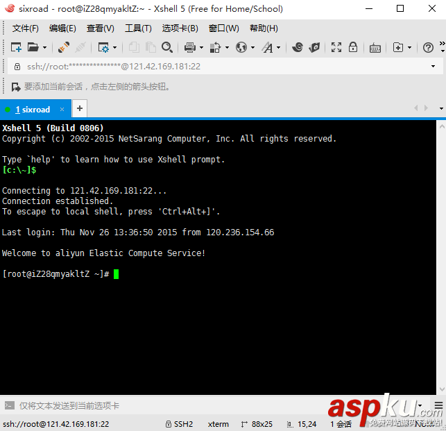 詳解把Node.js項目部署到阿里云服務(wù)器(CentOs) 阿里云,nodejs服務(wù)器,阿里云nodejs環(huán)境部署,node,服務(wù)器