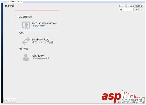 Vmware虛擬機中centOS7安裝圖文教程 Vmware,centOS7