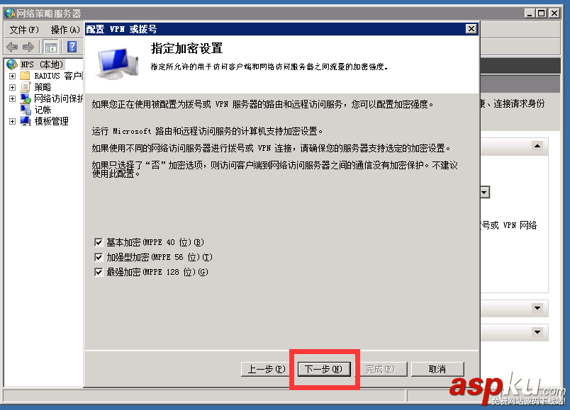 windows 2008 VP N(PPTP/L2TP)搭建教程 windows,2008,PPTP,L2TP