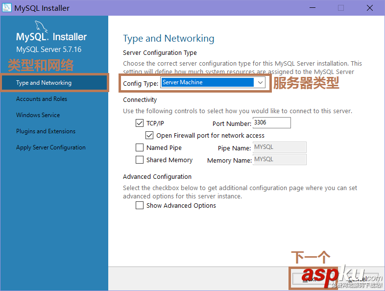 Windows Server 2016 MySQL數據庫安裝配置詳細安裝教程 Server2016,MySQL,數據庫,安裝配置