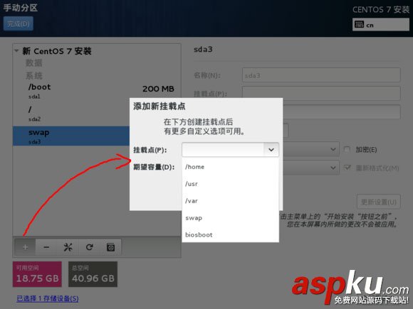在VMware上安裝CentOS7(圖文) vmware,安裝centos7,vmware12安裝centos7,centos7下安裝vmware