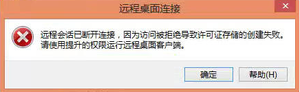 Windows server 2012遠程桌面會話主機和遠程桌面授權 win2012,遠程桌面