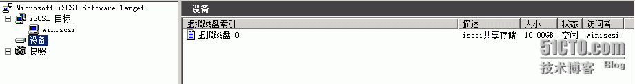 Windows Server 2008 R2 建立iSCSI存儲的教程(圖文) 2008,R2,iSCSI存儲