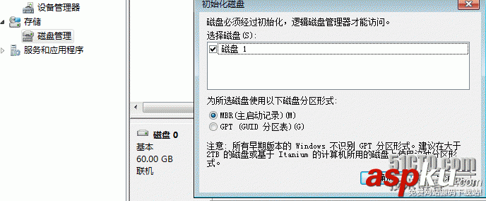 Windows Server 2008 R2 建立iSCSI存儲的教程(圖文) 2008,R2,iSCSI存儲