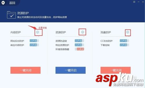 網站安全狗如何使用 服務器安全狗安裝圖文教程 網站安全狗,服務器安全狗,安裝