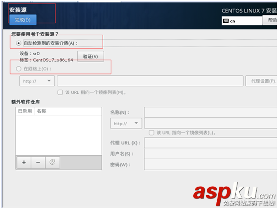 Vmware虛擬機中centOS7安裝圖文教程 Vmware,centOS7