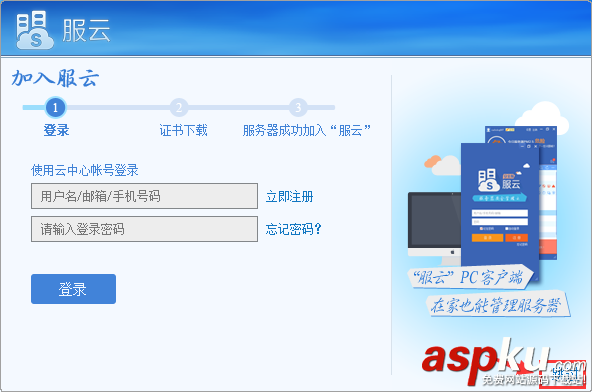 win2008 r2 服務器安全設置之安全狗設置圖文教程 安全狗,安全設置,服務器安全設置