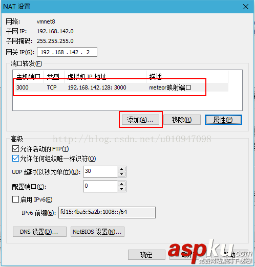 VMware中ubuntu虛擬機與windows的端口映射共享一個IP地址的設(shè)置教程(圖文教程) vmware虛擬機端口映射,ubuntu虛擬機ip地址