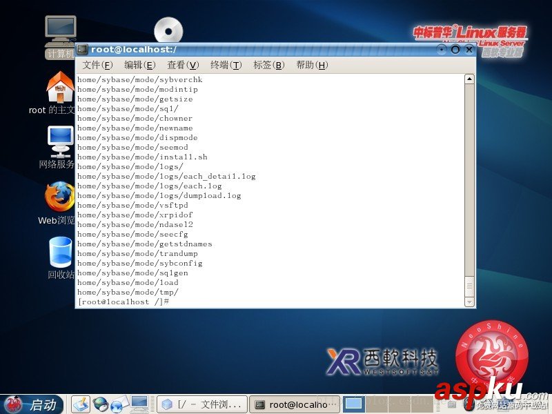 FOXHIS PMS前臺西軟服務(wù)器端和客戶端安裝教程 FOXHIS,西軟服務(wù)器