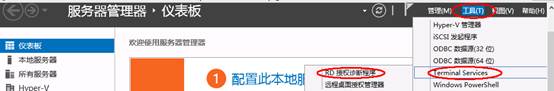 Windows server 2012遠程桌面會話主機和遠程桌面授權 win2012,遠程桌面
