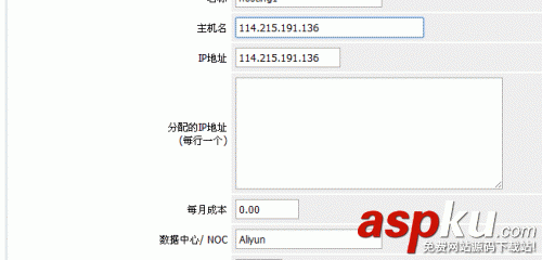 Vestacp整合WHMCS實現自動銷售開通虛擬主機服務教程 Vestacp,WHMCS,虛擬主機