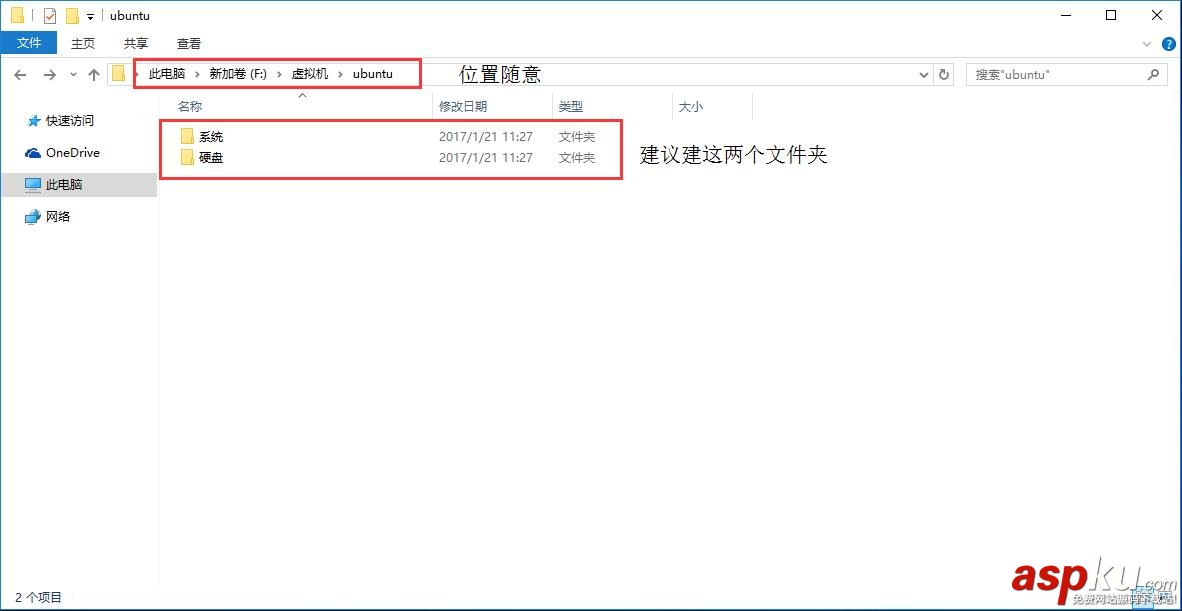 Vmware虛擬機安裝Ubuntu 16.04 LTS(長期支持)版本+VMware tools安裝的圖文教程 虛擬機裝vmware,tools,vmware