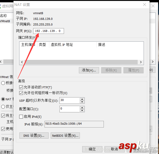 VMVare虛擬機網絡配置步驟 vmware網絡配置,vmware虛擬機網絡配置,vmware,linux網絡配置