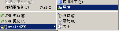 TortoiseSVN使用方法_動力節(jié)點Java學院整理 TortoiseSVN,SVN