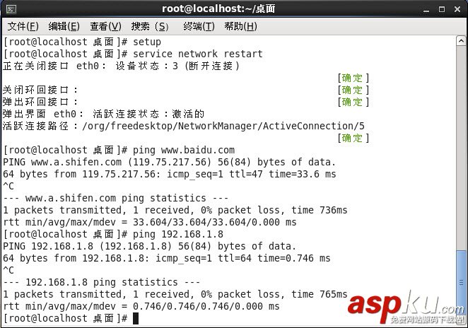 VMware WorkStation的三種網絡連接方式詳解 vmware網絡連接方式,vmware虛擬機網絡設置,vmware三種網絡模式