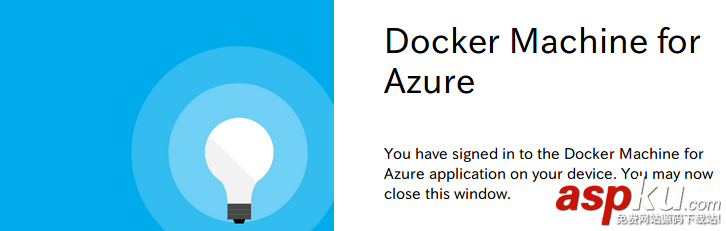 Docker Machine創(chuàng)建Azure虛擬主機 Docker,Machine,Azure,虛擬主機