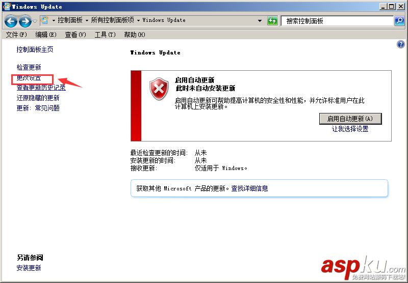 win2008 r2 服務器安全設置之安全狗設置圖文教程 安全狗,安全設置,服務器安全設置