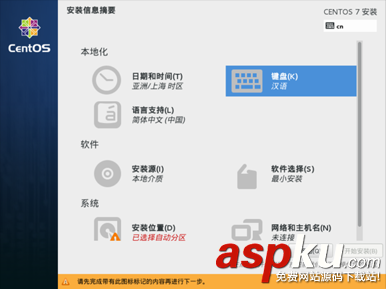 Win8.1 + CentOS7 雙系統 U盤安裝(超詳細教程) u盤安裝centos7.0,雙系統安裝centos7,u盤安裝centos雙系統