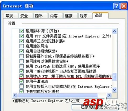 淺談防火墻對FTP的影響及故障排除分析 防火墻,FTP