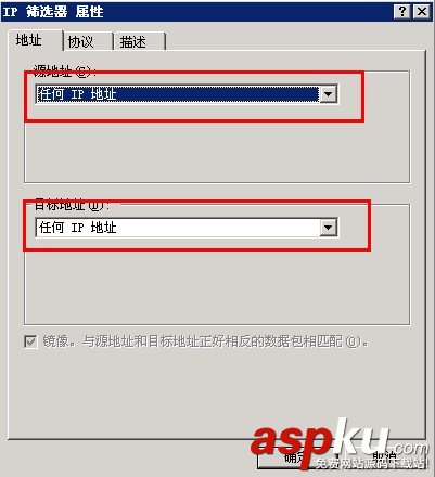 服務器安全之手把手教你如何做IP安全策略 IP安全策略,服務器安全