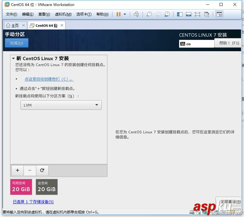 vmware安裝CentOS 7的詳細教程 vmware,CentOS7