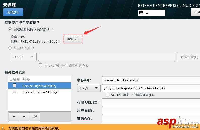 vmware12中安裝 RedHat RHEL7.2系統的詳細步驟(圖文) VM12安裝,RedHat,RHEL7.2,vmware安裝