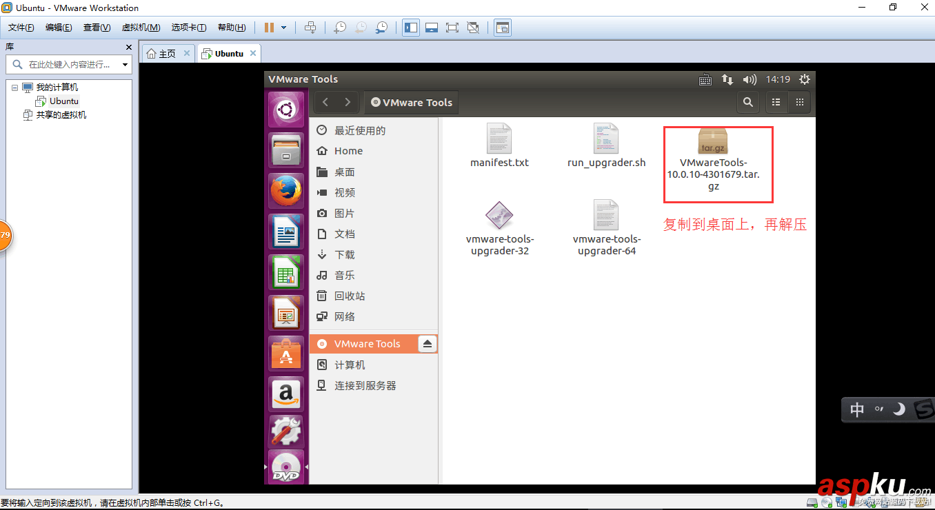 Vmware虛擬機安裝Ubuntu 16.04 LTS(長期支持)版本+VMware tools安裝的圖文教程 虛擬機裝vmware,tools,vmware