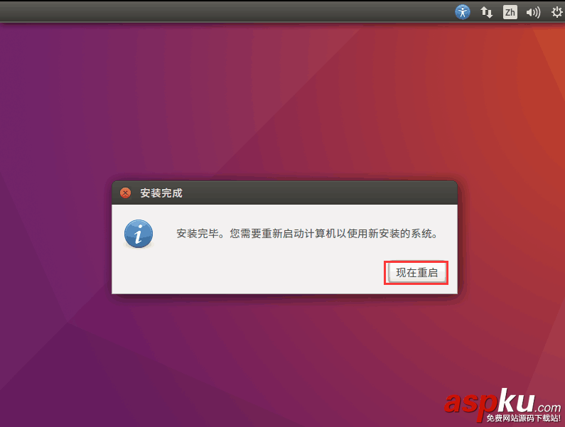 Vmware虛擬機安裝Ubuntu 16.04 LTS(長期支持)版本+VMware tools安裝的圖文教程 虛擬機裝vmware,tools,vmware