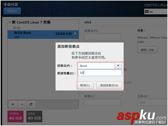 Vmware虛擬機中centOS7安裝圖文教程 Vmware,centOS7