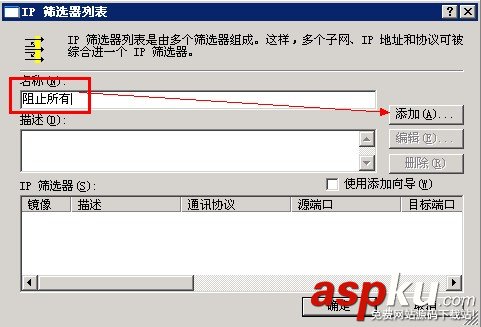 服務器安全之手把手教你如何做IP安全策略 IP安全策略,服務器安全