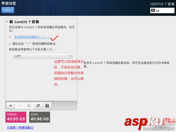 在VMware上安裝CentOS7(圖文) vmware,安裝centos7,vmware12安裝centos7,centos7下安裝vmware