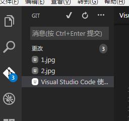 Visual Studio Code 使用Git進行版本控制(圖文教程) Git進行版本控制,Visual,Studio,Code,使用Git版本控制