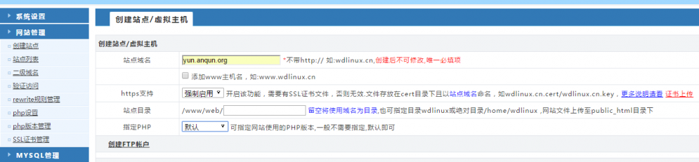 wdcpv3.2面板上傳SSL證書實現https訪問 wdcp,SSL證書,https