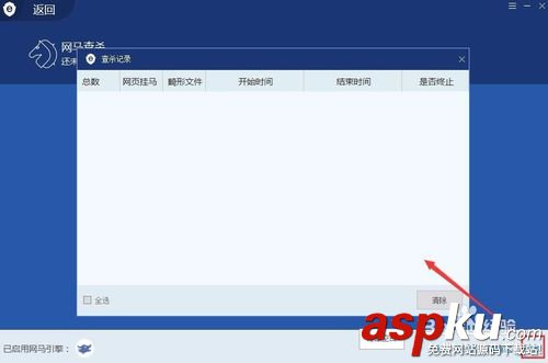 網站安全狗如何使用 服務器安全狗安裝圖文教程 網站安全狗,服務器安全狗,安裝