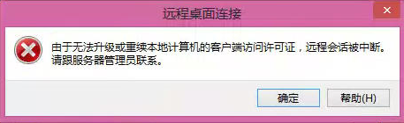 Windows server 2012遠程桌面會話主機和遠程桌面授權 win2012,遠程桌面