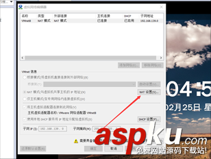 VMVare虛擬機網絡配置步驟 vmware網絡配置,vmware虛擬機網絡配置,vmware,linux網絡配置
