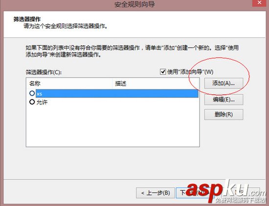 利用Window自帶Ipsec安全策略對服務(wù)器進(jìn)行安全加固 Ipsec安全策略