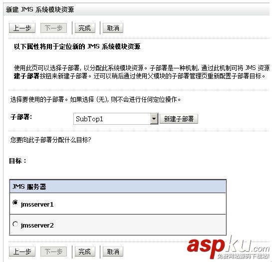 weblogic的集群與配置圖文方法 weblogic