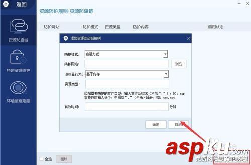 網站安全狗如何使用 服務器安全狗安裝圖文教程 網站安全狗,服務器安全狗,安裝