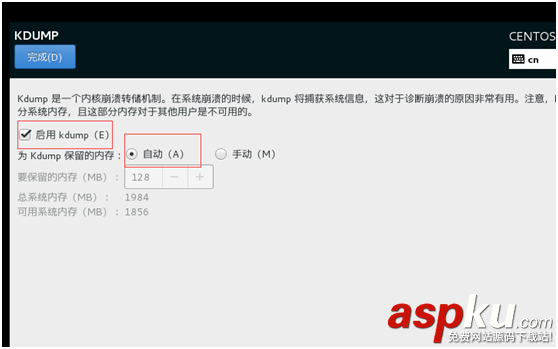 Vmware虛擬機中centOS7安裝圖文教程 Vmware,centOS7