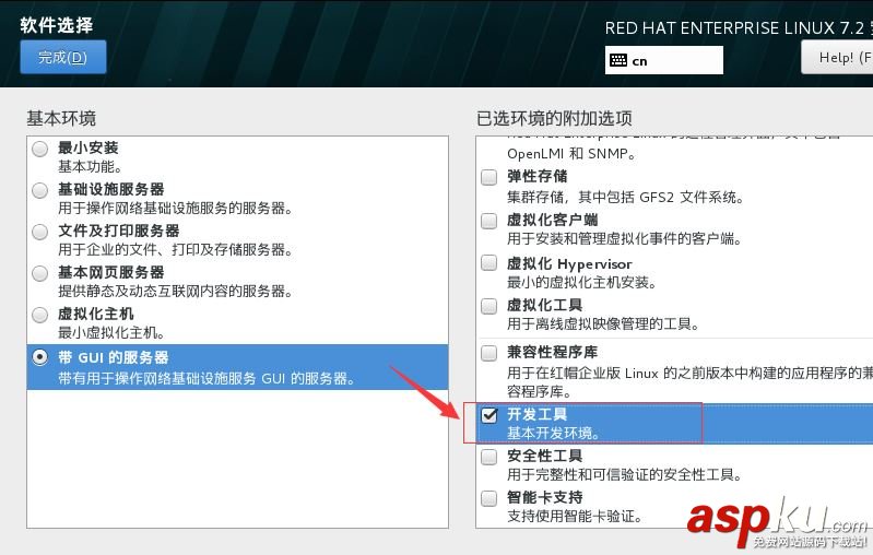 vmware12中安裝 RedHat RHEL7.2系統的詳細步驟(圖文) VM12安裝,RedHat,RHEL7.2,vmware安裝