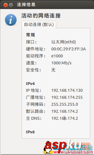 VMware下Ubuntu 14.04靜態IP地址的設置方法 ubuntu,靜態ip地址,vmware