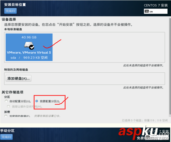 VMware下CentOS 7 安裝圖文教程 VMware,CentOS7,CentOS
