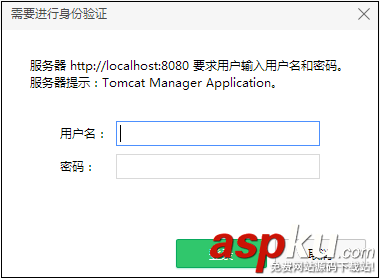Tomcat管理平臺_動力節點Java學院整理 Tomcat,管理平臺