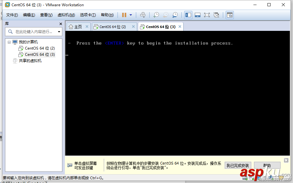 Linux系列教程之虛擬機中安裝Centos7.0 Linux,虛擬機,Centos7.0