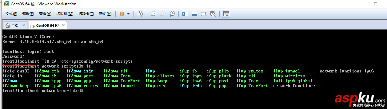 vmware中CentOS7網(wǎng)絡設置教程詳解 vmware,CentOS,網(wǎng)絡