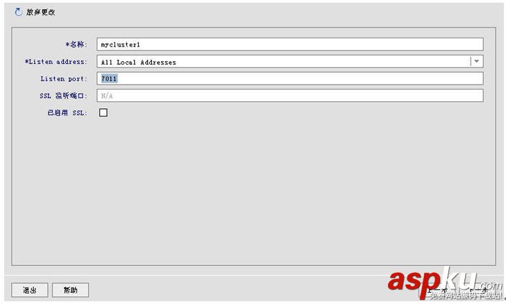 weblogic的集群與配置圖文方法 weblogic
