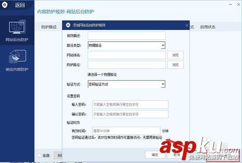 網站安全狗如何使用 服務器安全狗安裝圖文教程 網站安全狗,服務器安全狗,安裝
